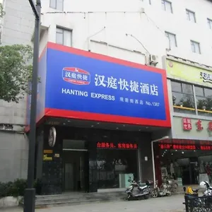 2* 酒店 汉庭苏州观前街察院场地铁站酒店