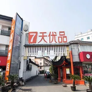 2* 酒店 7 Days Premium Suzhou Shilu Shantang Street Subway