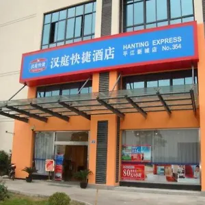 2* 酒店 Hanting Suzhou Pingjiang Xincheng